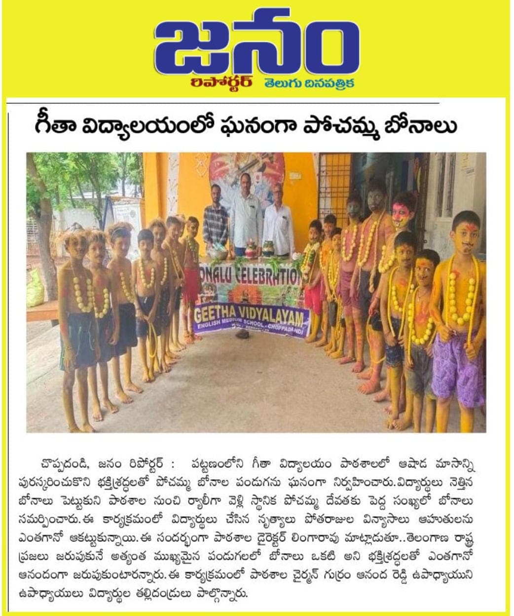 Sports & Annual Games